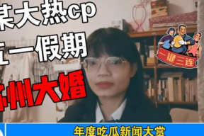 421吃瓜娱乐圈