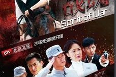 战魂演员表 全部